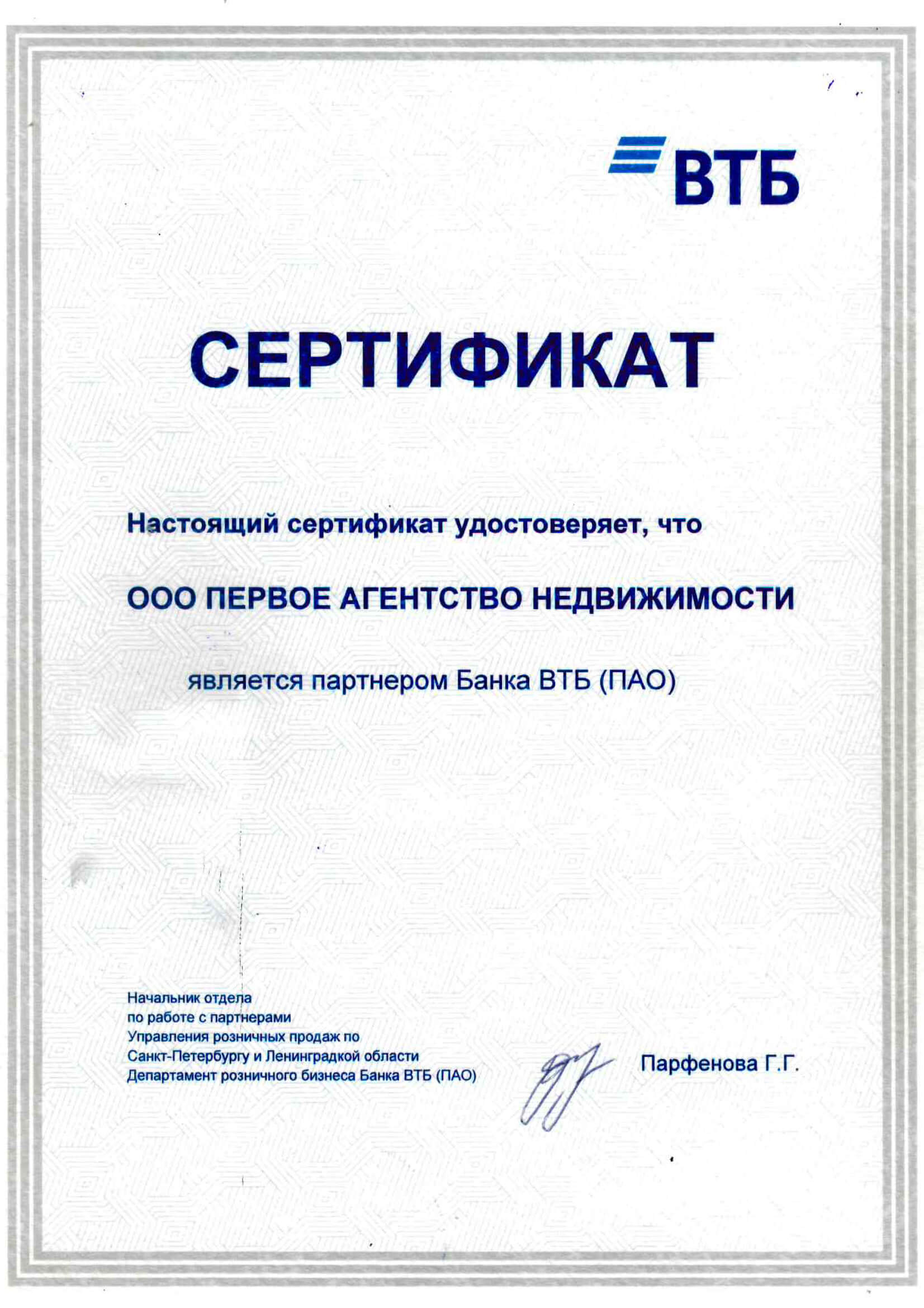 certificate