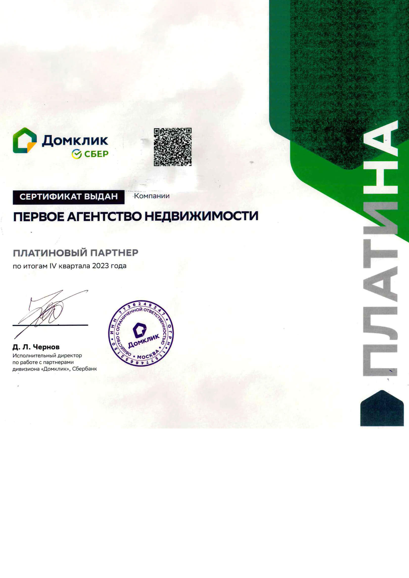 certificate