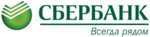 Сбербанк
