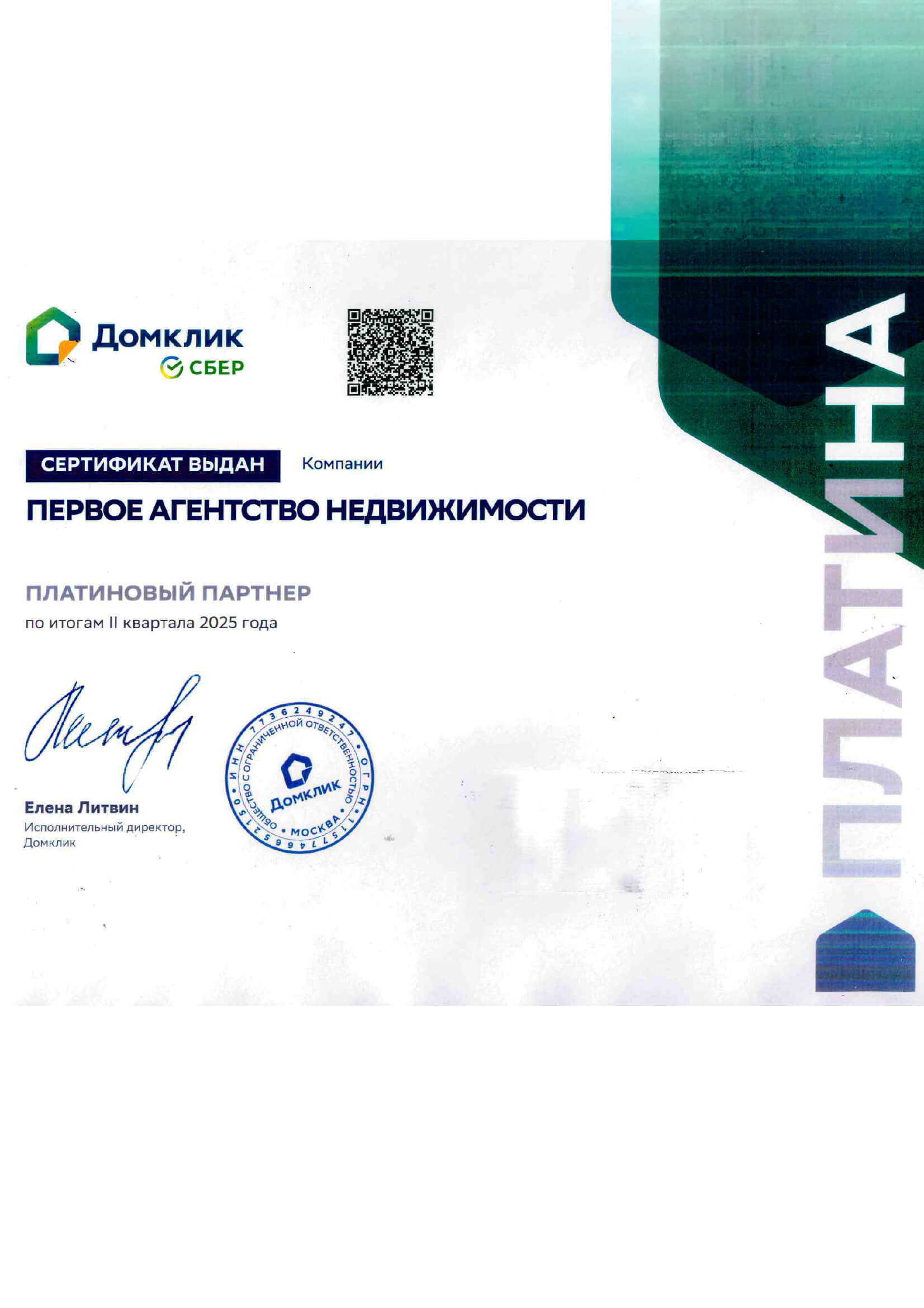 certificate