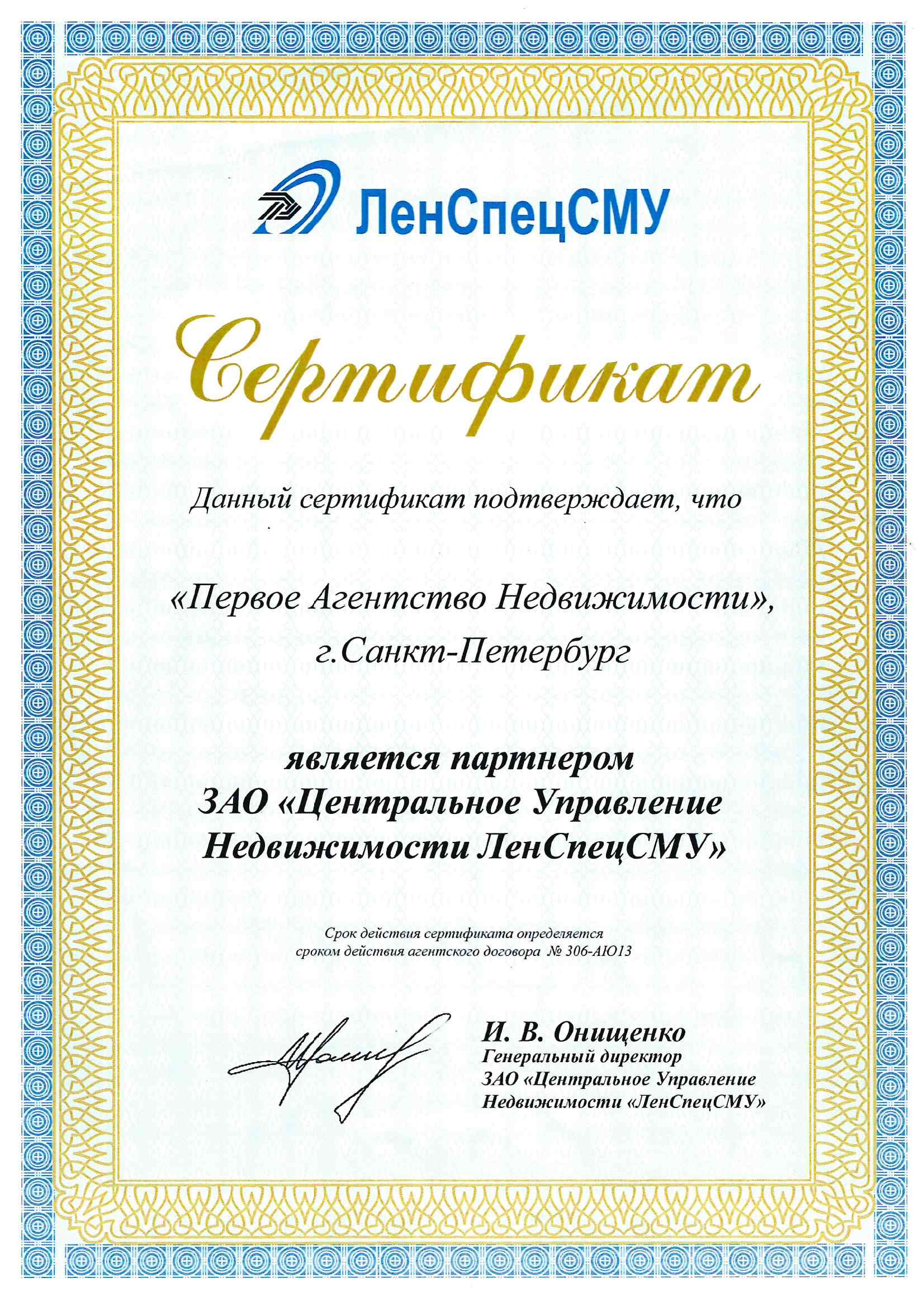 certificate