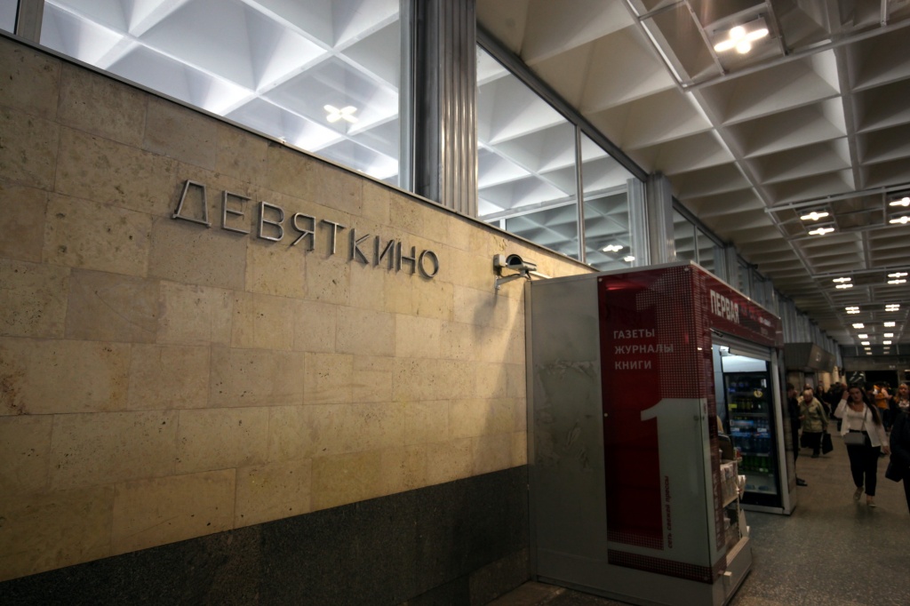 Квартиры у метро Девяткино