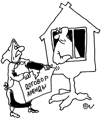 Договор превыше всего!