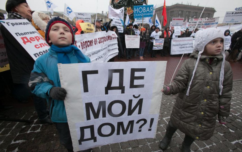 Обманутые дольщики