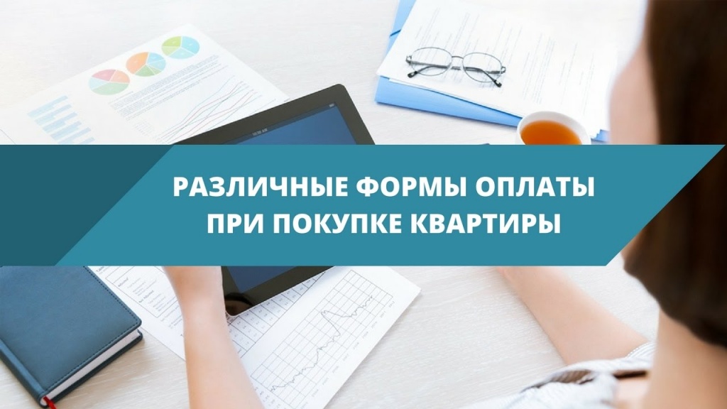 Ипотека или рассрочка